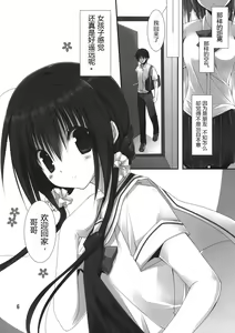 Page 6 of Imouto no Otetsudai 3 - preview thumbnail