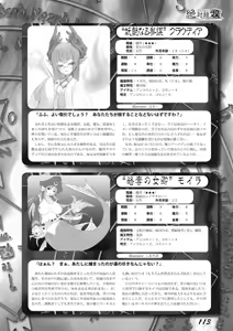Page 113 of Deabolic Porno RPG Zettai Dorei - Absolute Slavery - preview thumbnail