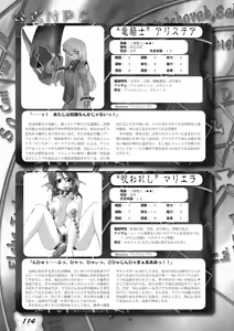 Page 114 of Deabolic Porno RPG Zettai Dorei - Absolute Slavery - preview thumbnail