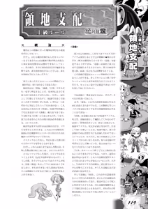 Page 119 of Deabolic Porno RPG Zettai Dorei - Absolute Slavery - preview thumbnail