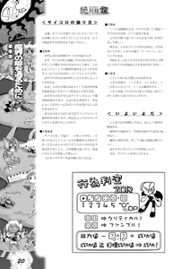 Page 20 of Deabolic Porno RPG Zettai Dorei - Absolute Slavery - preview thumbnail