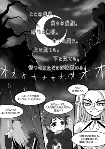 Page 3 of Deabolic Porno RPG Zettai Dorei - Absolute Slavery - preview thumbnail