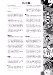 Page 51 of Deabolic Porno RPG Zettai Dorei - Absolute Slavery - preview thumbnail