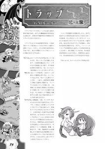 Page 86 of Deabolic Porno RPG Zettai Dorei - Absolute Slavery - preview thumbnail