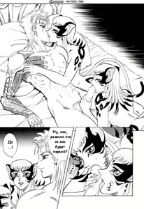 Page 10 of Unmei Kaihen - preview thumbnail