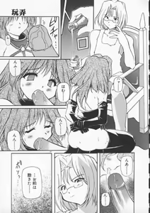 Page 103 of Gekkoukan Gikyoku - preview thumbnail