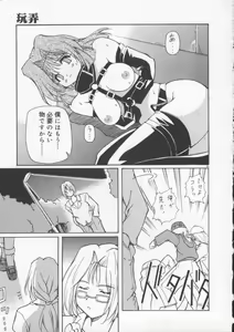 Page 105 of Gekkoukan Gikyoku - preview thumbnail