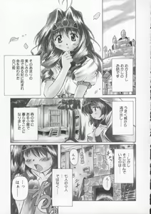 Page 107 of Gekkoukan Gikyoku - preview thumbnail