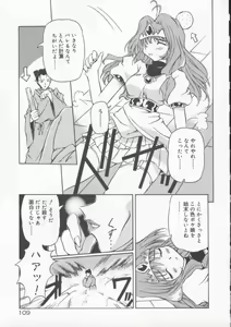 Page 115 of Gekkoukan Gikyoku - preview thumbnail