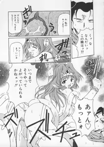 Page 121 of Gekkoukan Gikyoku - preview thumbnail