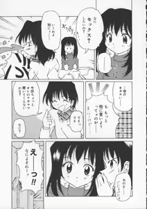 Page 133 of Gekkoukan Gikyoku - preview thumbnail