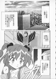 Page 145 of Gekkoukan Gikyoku - preview thumbnail