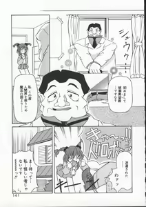 Page 147 of Gekkoukan Gikyoku - preview thumbnail