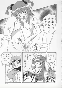 Page 157 of Gekkoukan Gikyoku - preview thumbnail