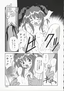 Page 161 of Gekkoukan Gikyoku - preview thumbnail