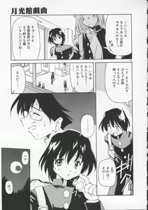 Page 169 of Gekkoukan Gikyoku - preview thumbnail