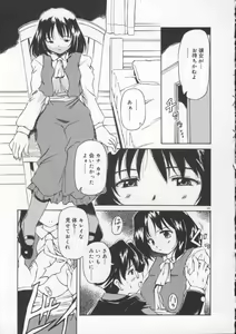 Page 171 of Gekkoukan Gikyoku - preview thumbnail