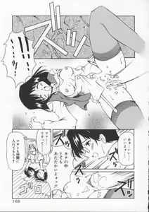 Page 175 of Gekkoukan Gikyoku - preview thumbnail