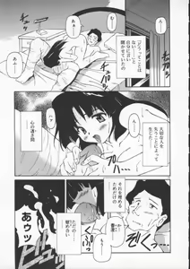 Page 181 of Gekkoukan Gikyoku - preview thumbnail