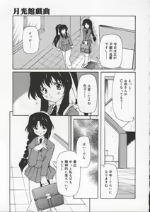Page 185 of Gekkoukan Gikyoku - preview thumbnail