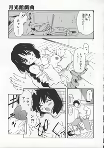 Page 187 of Gekkoukan Gikyoku - preview thumbnail