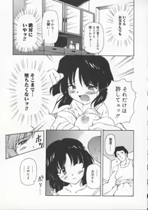 Page 191 of Gekkoukan Gikyoku - preview thumbnail