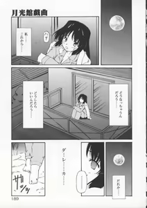 Page 195 of Gekkoukan Gikyoku - preview thumbnail