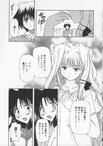 Page 205 of Gekkoukan Gikyoku - preview thumbnail