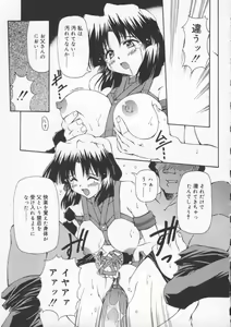 Page 207 of Gekkoukan Gikyoku - preview thumbnail