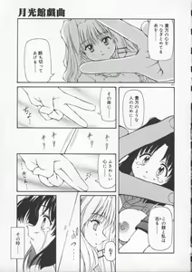 Page 209 of Gekkoukan Gikyoku - preview thumbnail