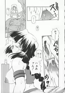 Page 211 of Gekkoukan Gikyoku - preview thumbnail