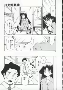 Page 215 of Gekkoukan Gikyoku - preview thumbnail