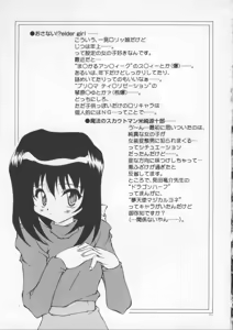 Page 217 of Gekkoukan Gikyoku - preview thumbnail