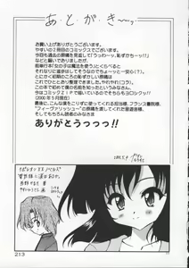 Page 219 of Gekkoukan Gikyoku - preview thumbnail