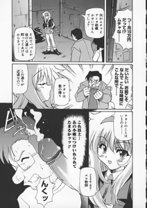 Page 67 of Gekkoukan Gikyoku - preview thumbnail