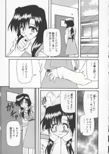 Page 87 of Gekkoukan Gikyoku - preview thumbnail