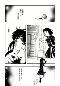 Page 124 of Flower Complex - preview thumbnail
