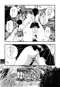 Page 159 of Flower Complex - preview thumbnail