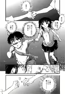 Page 191 of Flower Complex - preview thumbnail