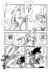 Page 33 of Flower Complex - preview thumbnail