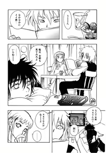 Page 52 of Flower Complex - preview thumbnail