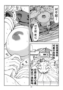 Page 24 of Tsukino Usagi (30) ~ Uwaki Hen ~ - preview thumbnail