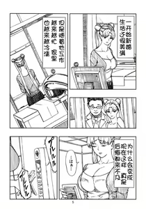 Page 4 of Tsukino Usagi (30) ~ Uwaki Hen ~ - preview thumbnail