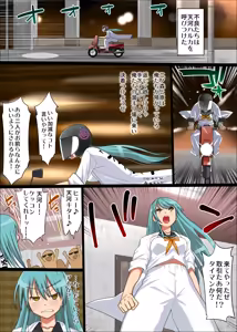 Page 18 of Haramase Yankee! ~Densetsu no Sukeban Shoujo ni Chitsunai Shasei!~ - preview thumbnail