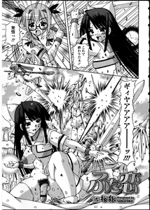 Page 112 of Futanarikko no Sekai 5 - preview thumbnail