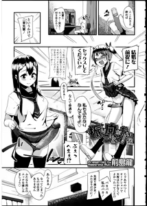 Page 12 of Futanarikko no Sekai 5 - preview thumbnail