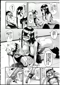 Page 21 of Futanarikko no Sekai 5 - preview thumbnail