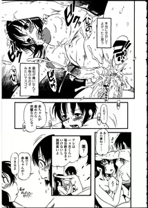 Page 94 of Futanarikko no Sekai 5 - preview thumbnail