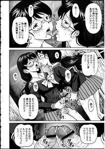 Page 99 of Futanarikko no Sekai 5 - preview thumbnail