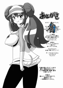 Page 16 of Kasumi to Mei no Hon - preview thumbnail
